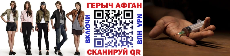 купить наркоту  Орёл  Героин Афган 