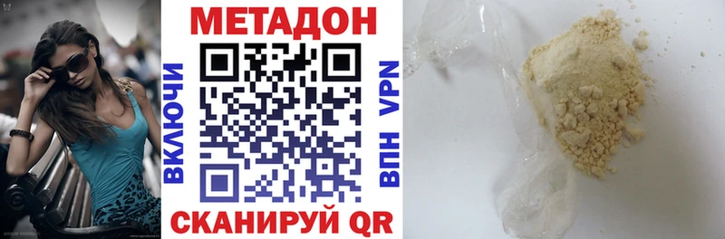 МЕТАДОН белоснежный  купить  цена  Орёл 